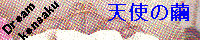 �����b�ɂȂ��Ă��܂��I